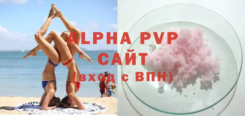 продажа наркотиков  Хвалынск  Alfa_PVP Crystall 